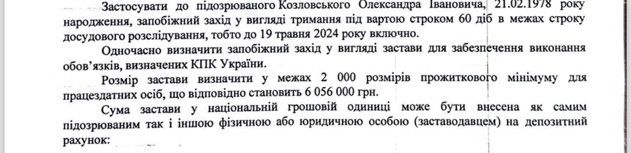 Выдержка из дела