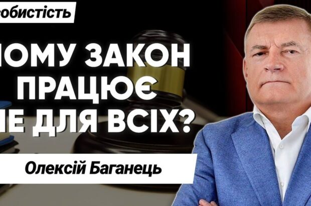 Программа »Личность с Сергеем Дойко»: антикоррупция потеряла логику и независимость?