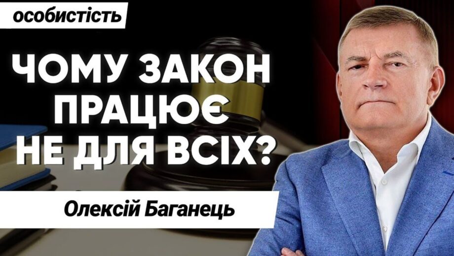 Программа »Личность с Сергеем Дойко»: антикоррупция потеряла логику и независимость?