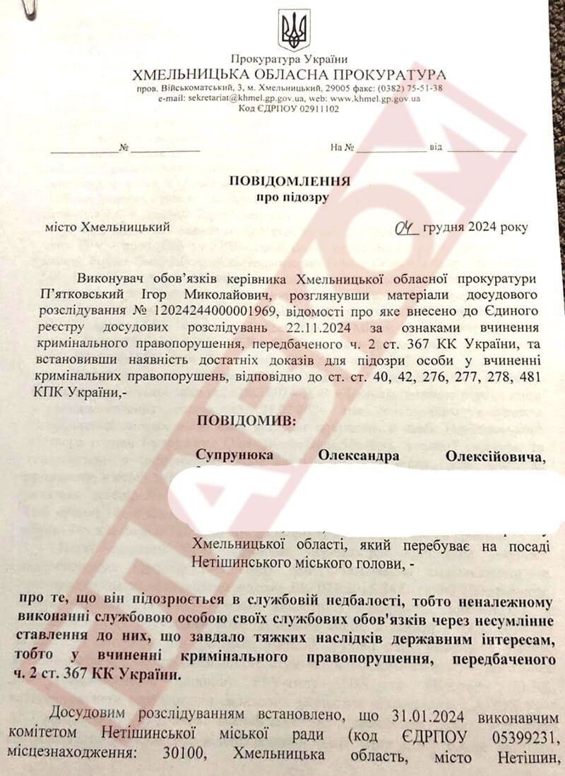 Закупка дронов для армии: мэра Нетешина взяли под ночной домашний арест