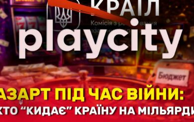 »Игра в имитацию»: почему правоохранительная система борется с теневыми казино только на бумаге