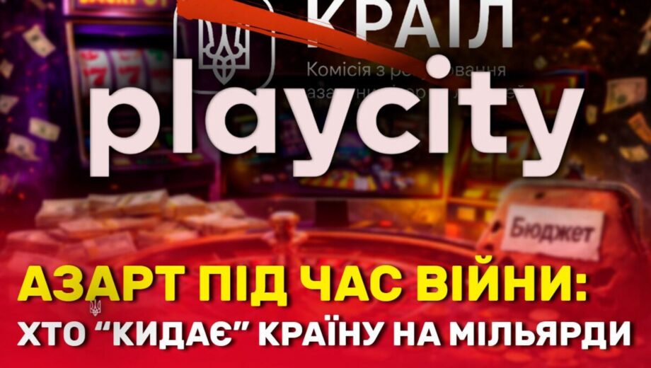 »Игра в имитацию»: почему правоохранительная система борется с теневыми казино только на бумаге
