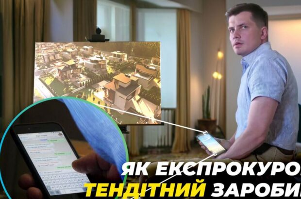 SMS-договірняки та елітні котеджі під Києвом: як експрокурор Тендітний заробив мільйонні статки (оновлено)