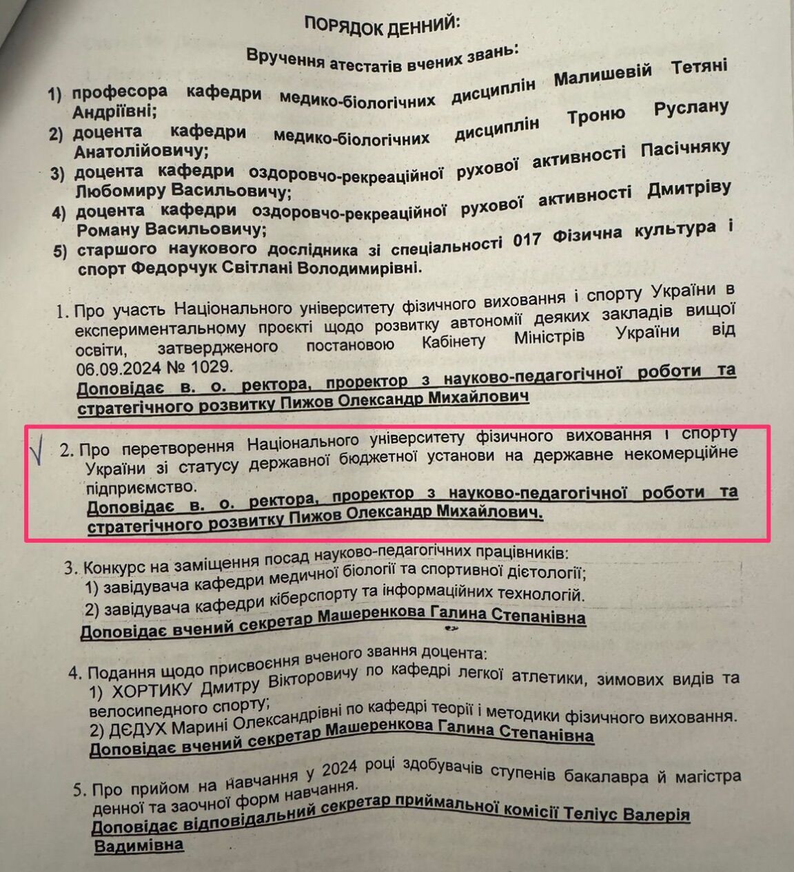 Вопросы вынесли на обсуждение и проголосовали