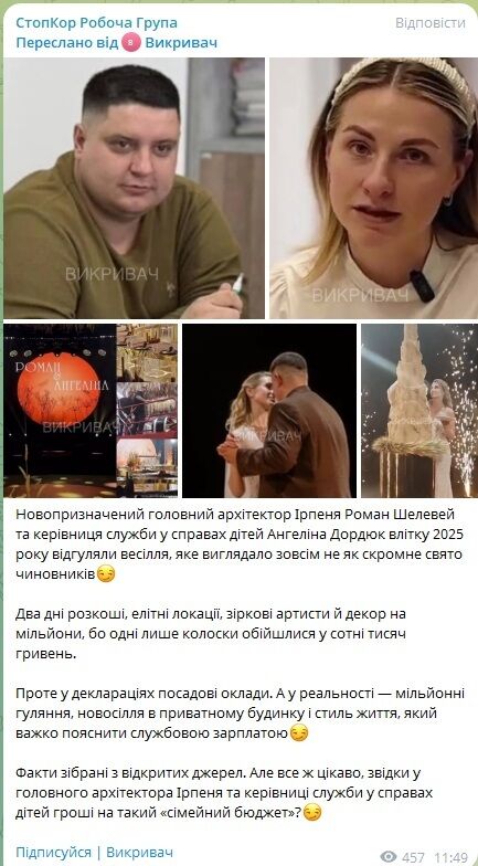 Весілля на мільйони: ''Викривач'' звернув увагу на стиль життя посадовців з Ірпеня
