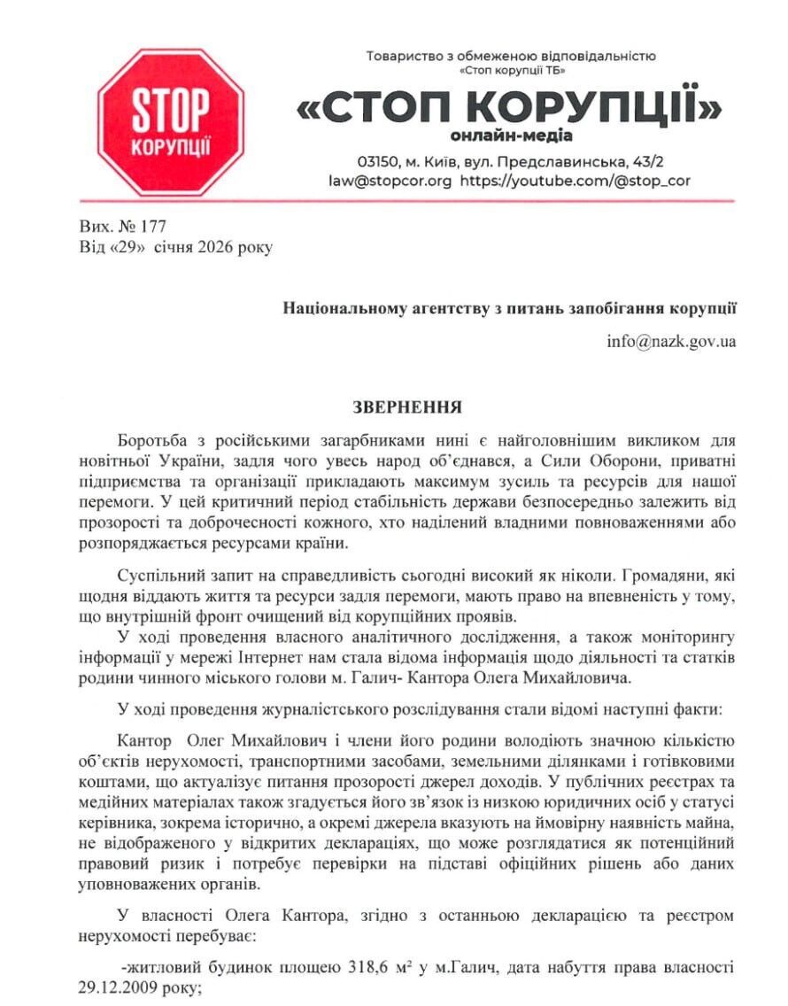 От ''Галицкого рынка'' до имения на 300 квадратов: в качестве прикарпатского мэра Кантор стал миллионером