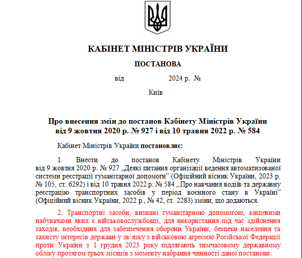 Робоча група при Мінсоцполітики напрацювала зміни до законодавчих актів щодо обліку авто для військових
