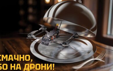 »Вкусно, потому что на дроны!»: украинские заведения питания объединяются, чтобы вместе собрать на дроны для новых операций ГУР