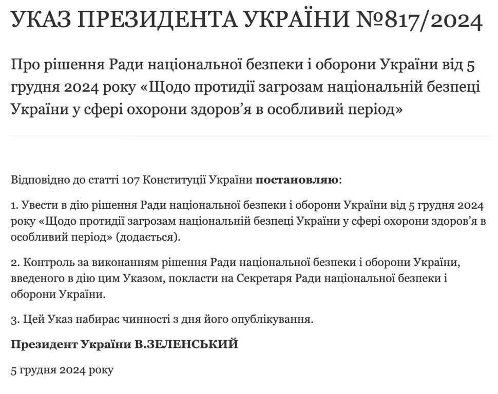 СНБО и Зеленский запретили принудительно переводить медиков на боевые должности