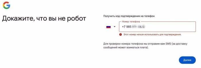 Google заборонив в рф створювати нові акаунти з російськими номерами
