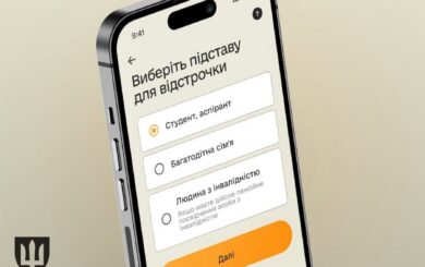 В »Резерв+» запустили электронные направления на ВЛК