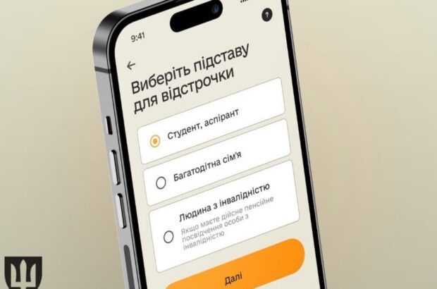 У ”Резерв+” запустили електронні направлення на ВЛК