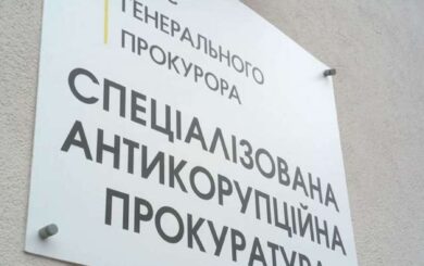 Суддя ”забув” задекларувати майно: НАБУ і САП викрили елітну нерухомість на 17 млн грн