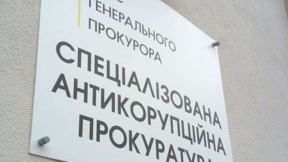Суддя ”забув” задекларувати майно: НАБУ і САП викрили елітну нерухомість на 17 млн грн