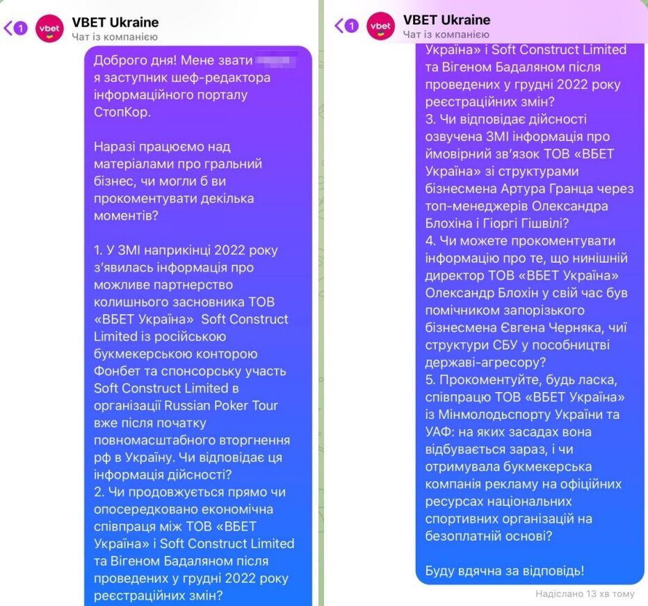 СтопКор попытался связаться с ООО ''ВБЕТ Украина'' через фейсбук-страницу