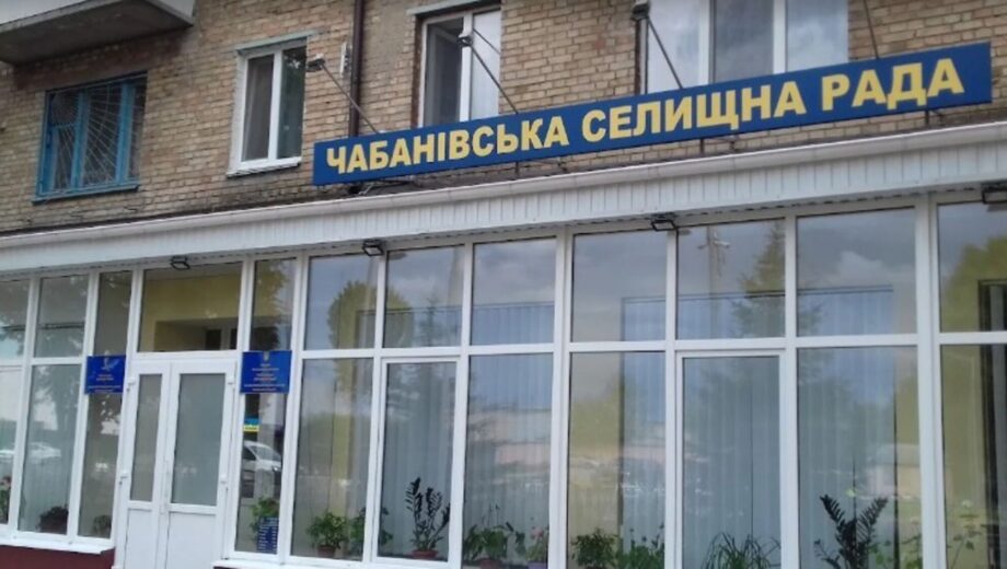 Нова влада — старі проблеми: у Чабанах наростає невдоволення – Моя Київщина