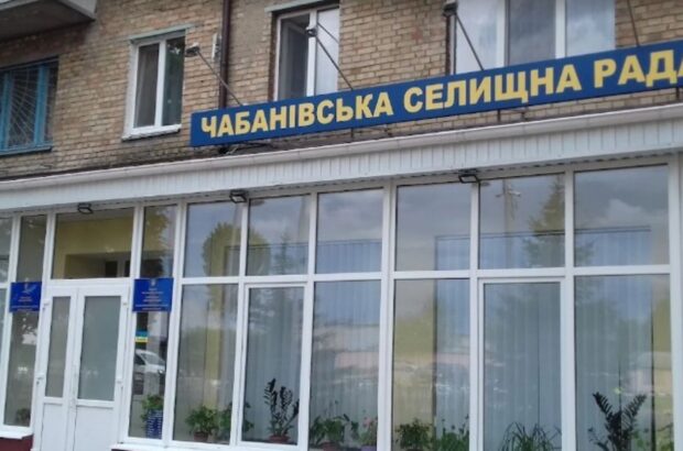 Новая власть – старые проблемы: в Чабанах нарастает недовольство — Моя Киевщина