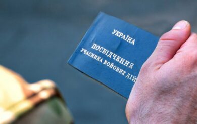 Пільги для УБД у березні 2026 року: які знижки діятимуть і як їх оформити