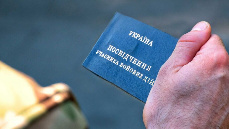Пільги для УБД у березні 2026 року: які знижки діятимуть і як їх оформити