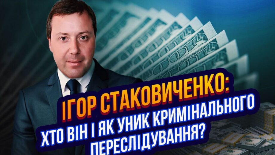 ”Волонтер з нуля”: як адвокат Стаковиченко, не маючи офіційних доходів, піариться на армії і на чому сколотив статки?