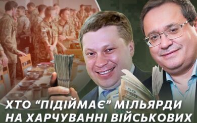 Кто »поднимает» миллиарды на питании военных: среди фаворитов ДОТ – фирма пророссийских Якубовского и Адамовского