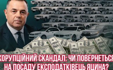 Эксналоговик Яцина с автопарком на 25 авто и 2 млн наличных денег борется за возвращение на должность