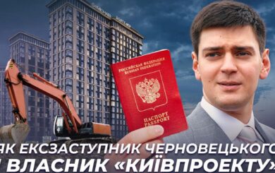 Російський бізнес Дениса Басса: як ексзаступник Черновецького і власник ”Київпроекту” будує елітні ЖК у Москві