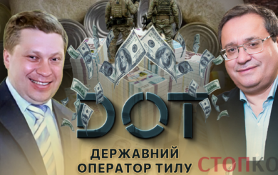 Адамовський та Якубовський проти держави: деталі судового протистояння у справі на 666 млн грн