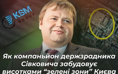 Без разрешений и вопреки Генплану: как компаньон госпредателя Сивковича застраивает высотками »зеленые зоны» Киева (обновлено)