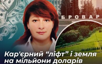 Карьерный »лифт» и земля на миллионы долларов: как одиозная Юрченко возглавила »борьбу с коррупцией» в Броварской РГА