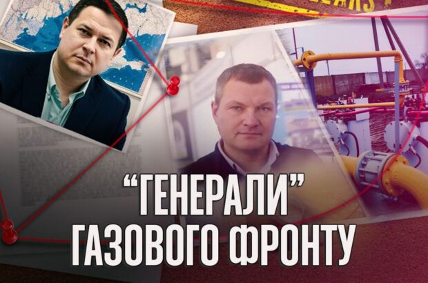 »Скелеты» за газовой трубой: что могут скрывать лидеры рынка автономного газоснабжения – аналитика СтопКора