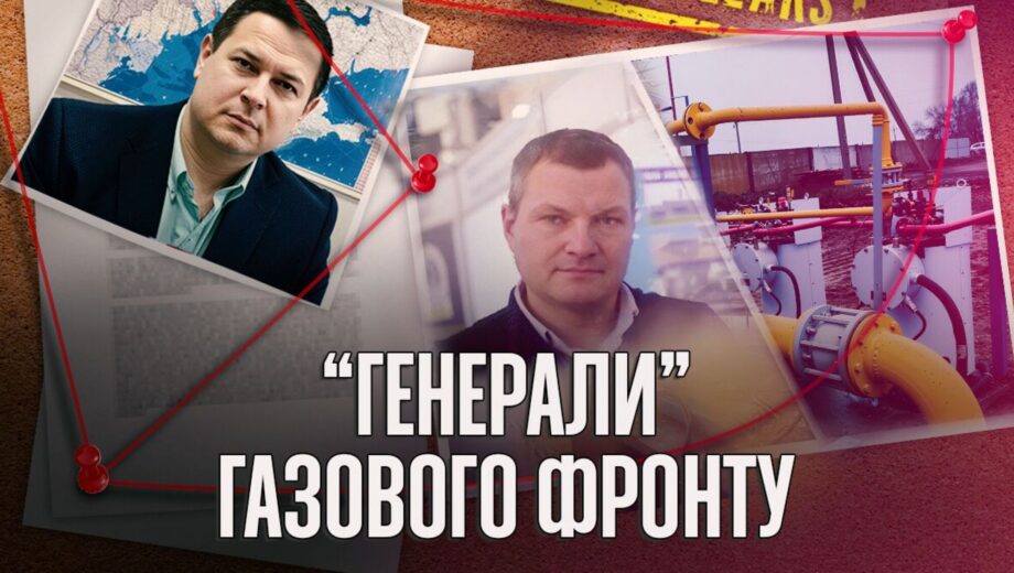 »Скелеты» за газовой трубой: что могут скрывать лидеры рынка автономного газоснабжения – аналитика СтопКора