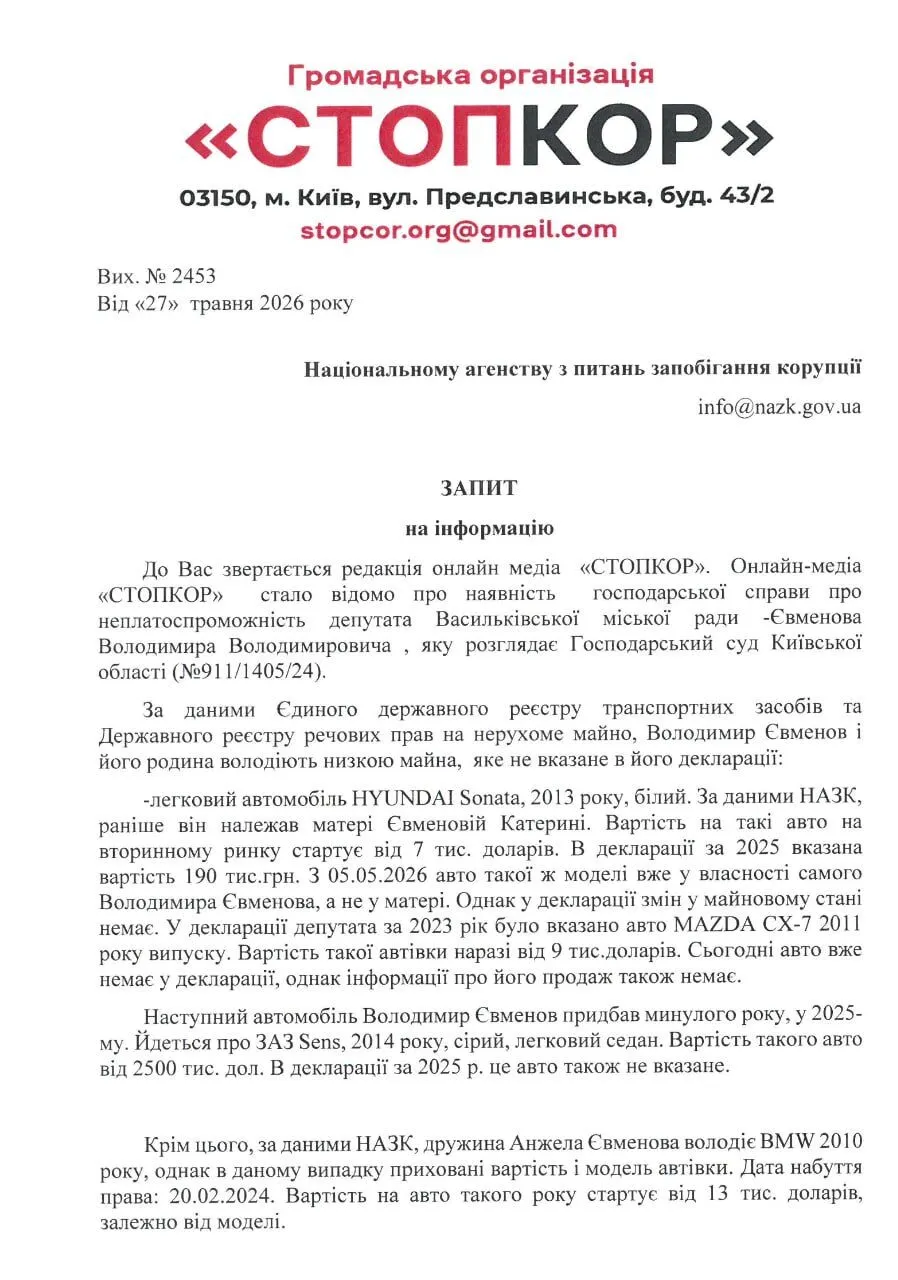 Запрос