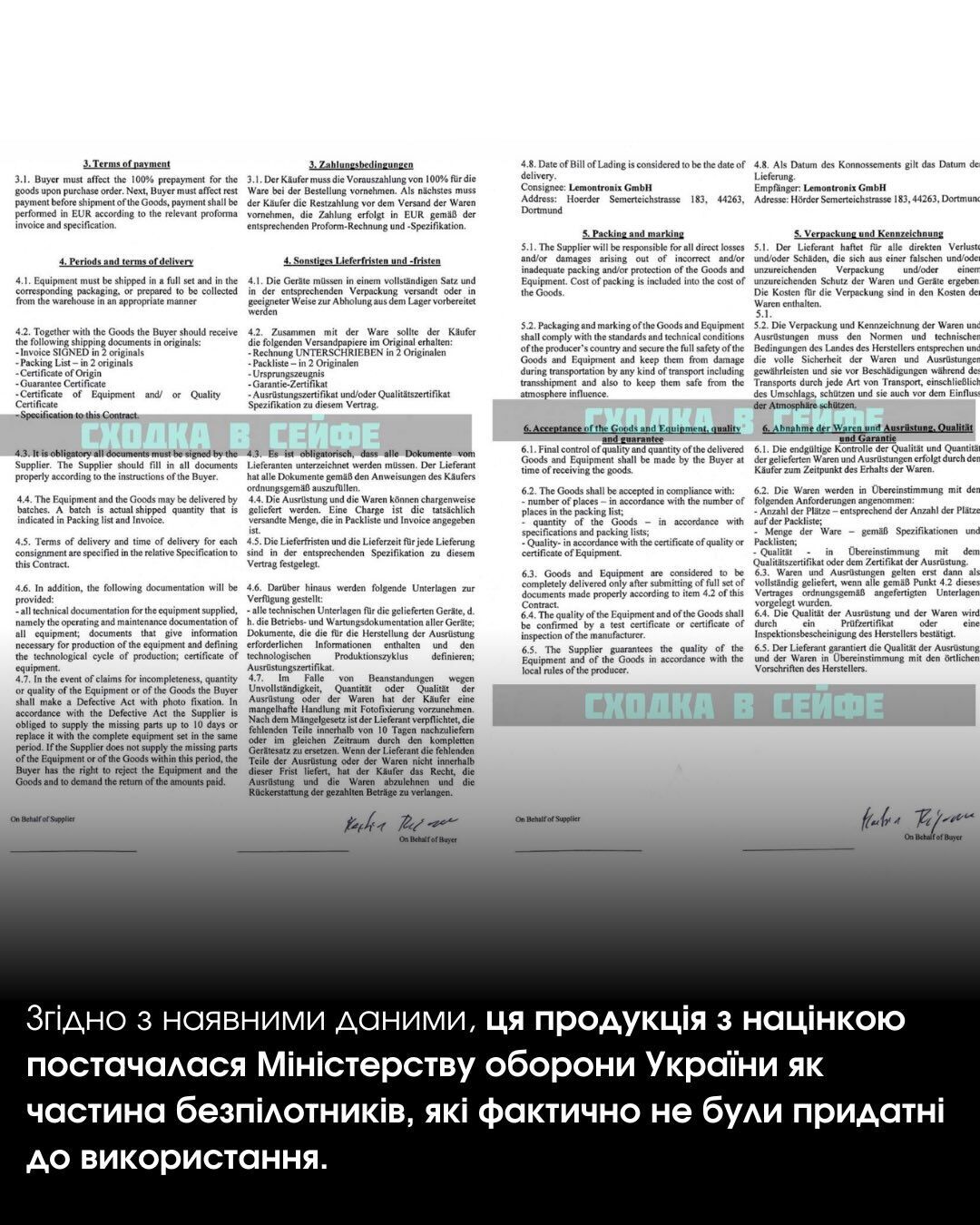 Про постачання дронів