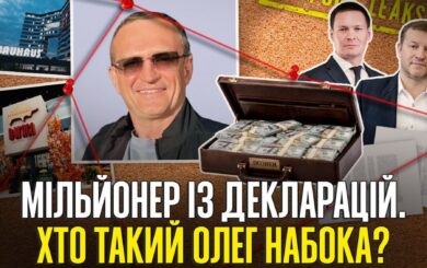 Невидимый спонсор Харькова: как Олег Набока оказался в декларациях должностные лица ОГА, »слуги народа» и фискала