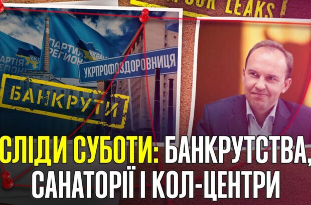 Довести все до банкротства? Что делает Николай Суббота с госпредприятиями