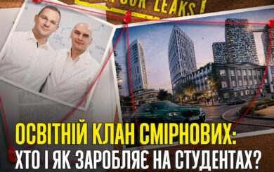 Образовательная империя Смирновых: как семья из Луганщины объединила университеты, бизнес и скандалы