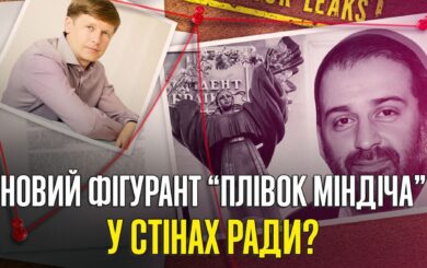 Миллионы в тени »пленок Миндича»: о чем говорит политический портрет Сергея Нагорняка