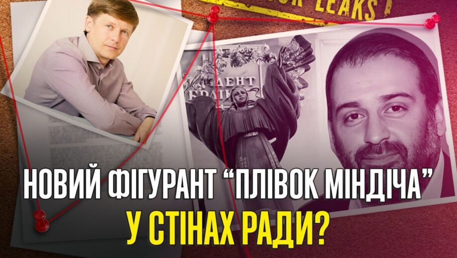 Миллионы в тени »пленок Миндича»: о чем говорит политический портрет Сергея Нагорняка