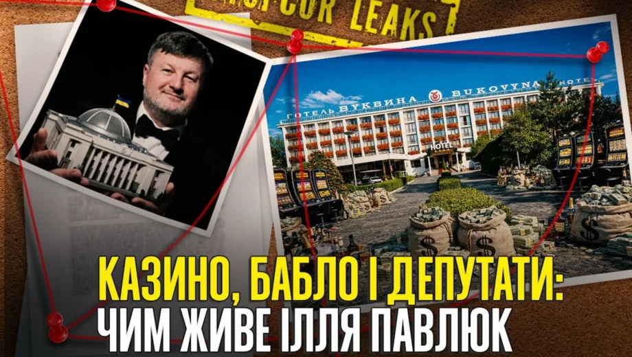 Илья Павлюк: теневой куратор депутатов, семейный клан и миллионные вечеринки