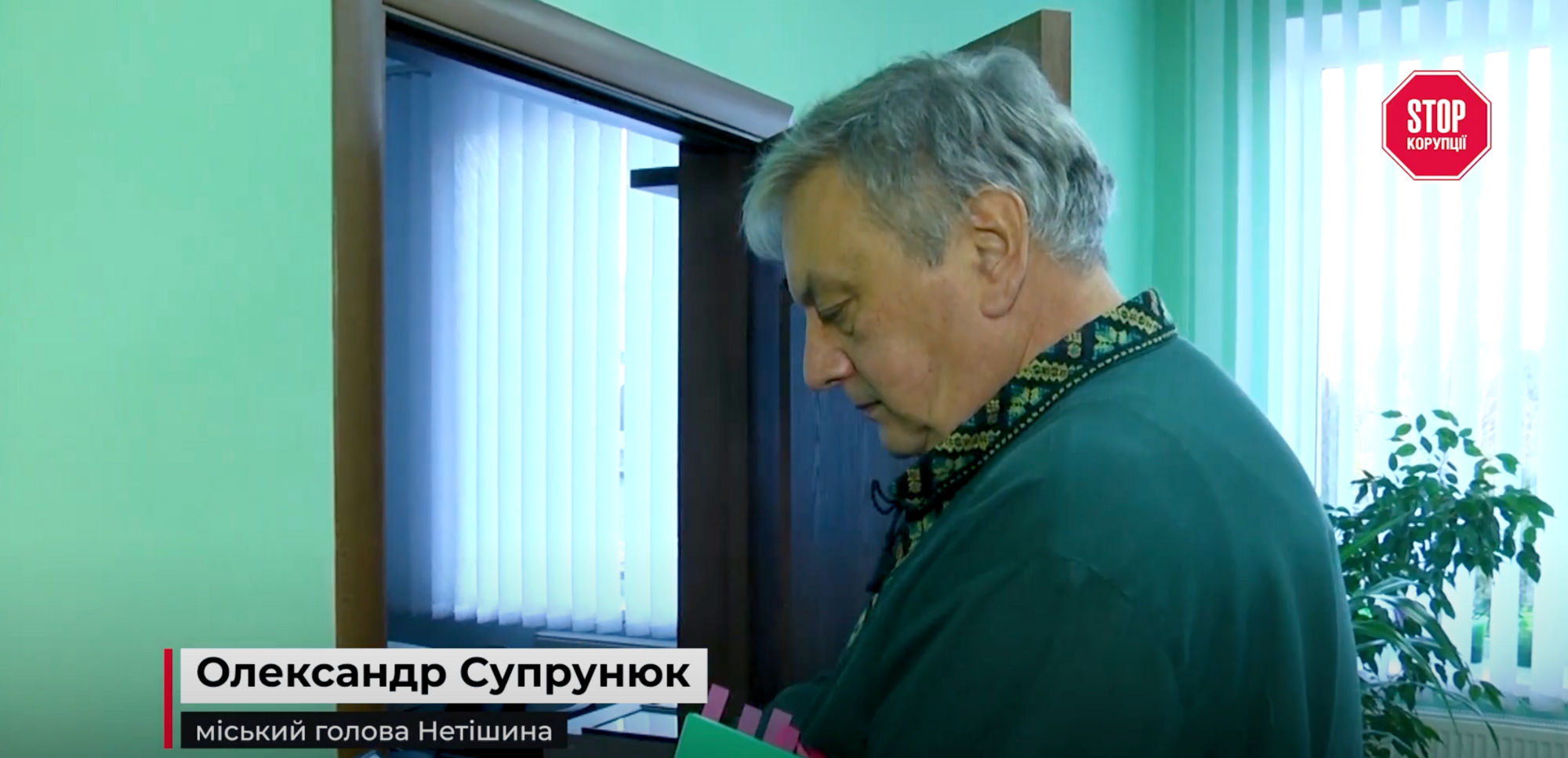 Александр Супрунюк