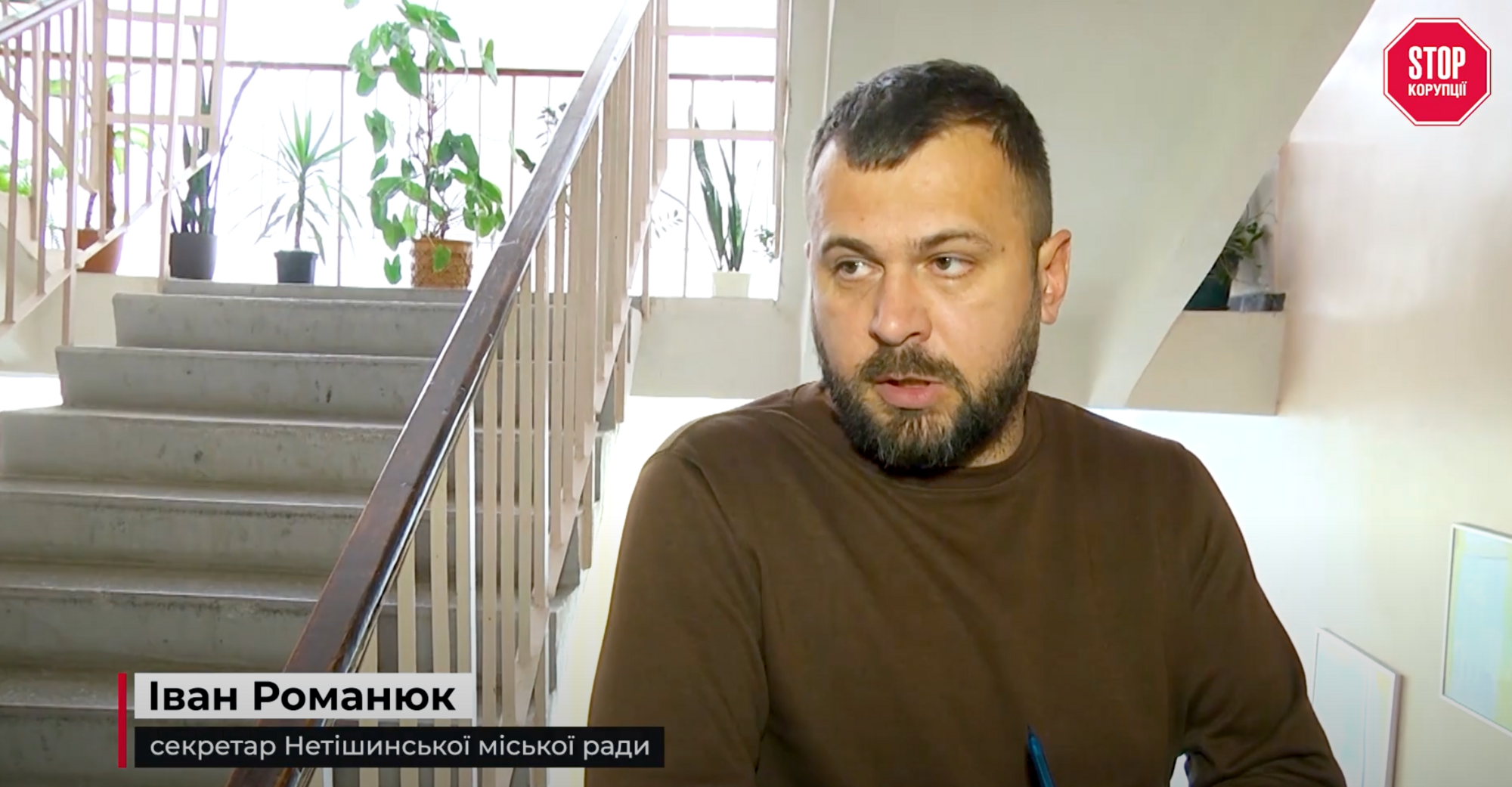 Иван Романюк