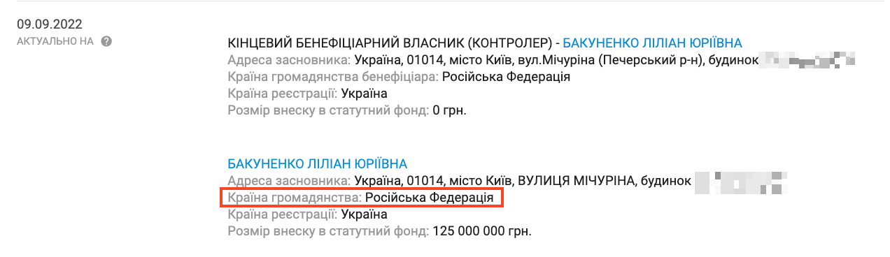 Ліліан Бакуменко була громадянкою рф