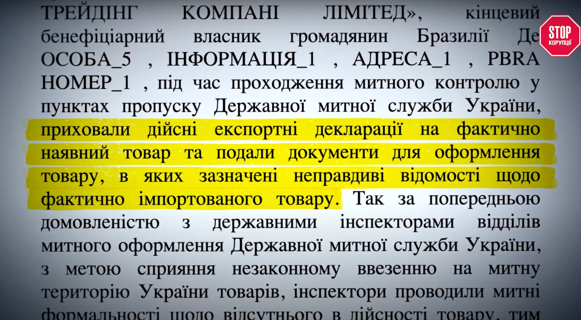 Технику ввезли с нарушениями таможенного законодательства