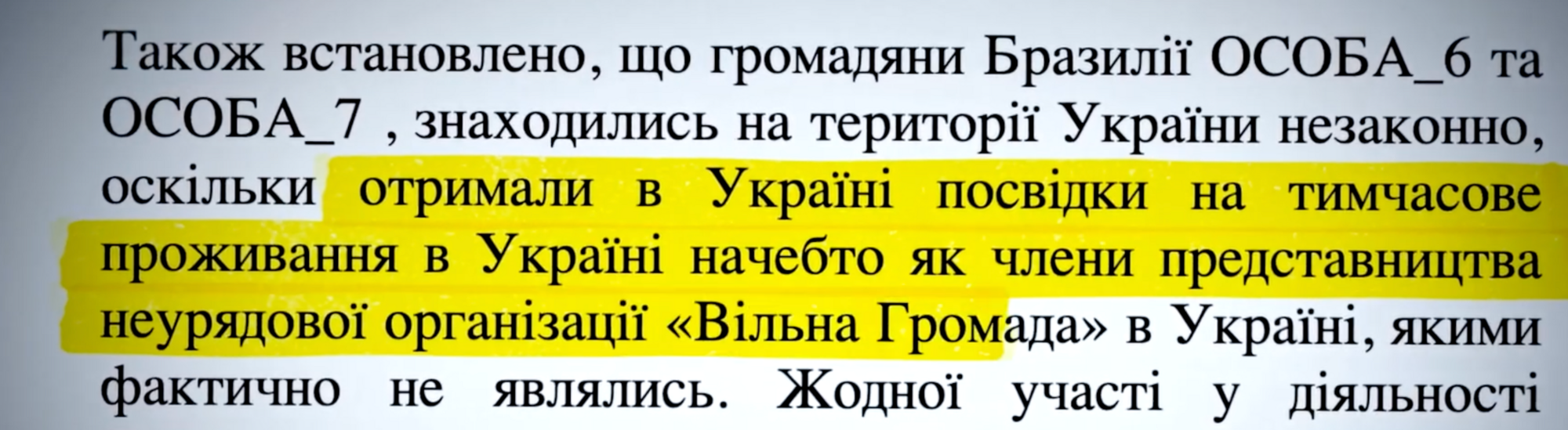 Приспешники Фузиями получили справки на основании фиктивных ''ксив''
