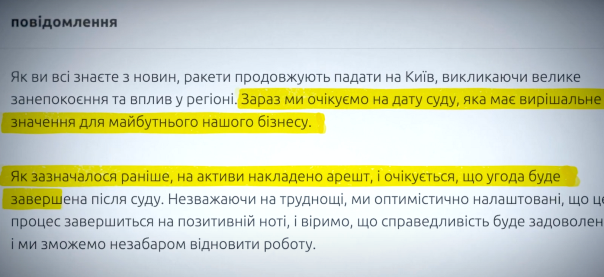 Повідомлення на сайті організаторів