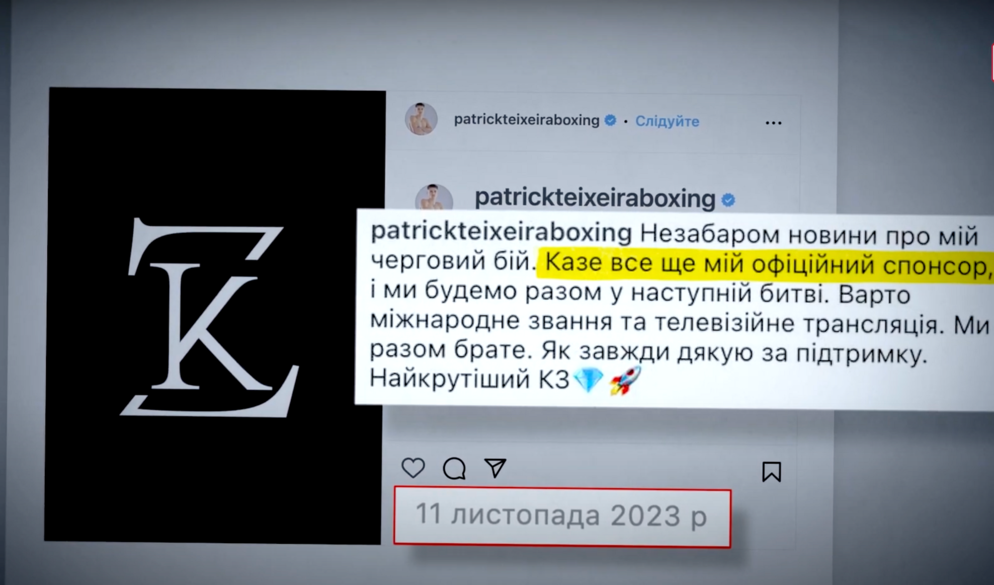 В последний раз боксер вспомнил ''брата'' Фузияму в сообщении год назад