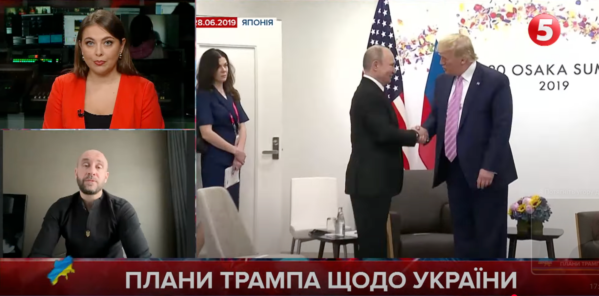 Рядовые американцы ожидают от Трампа позиции силы по отношению к путину