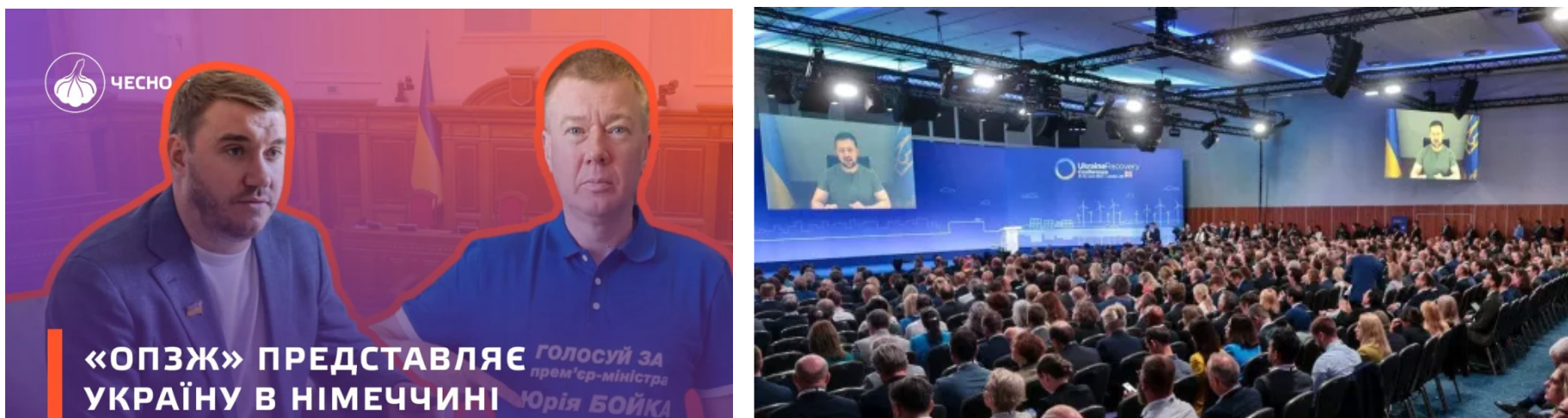 Расследование ''Честно'', конференция по восстановлению Украины в Берлине 11.06.2024 года