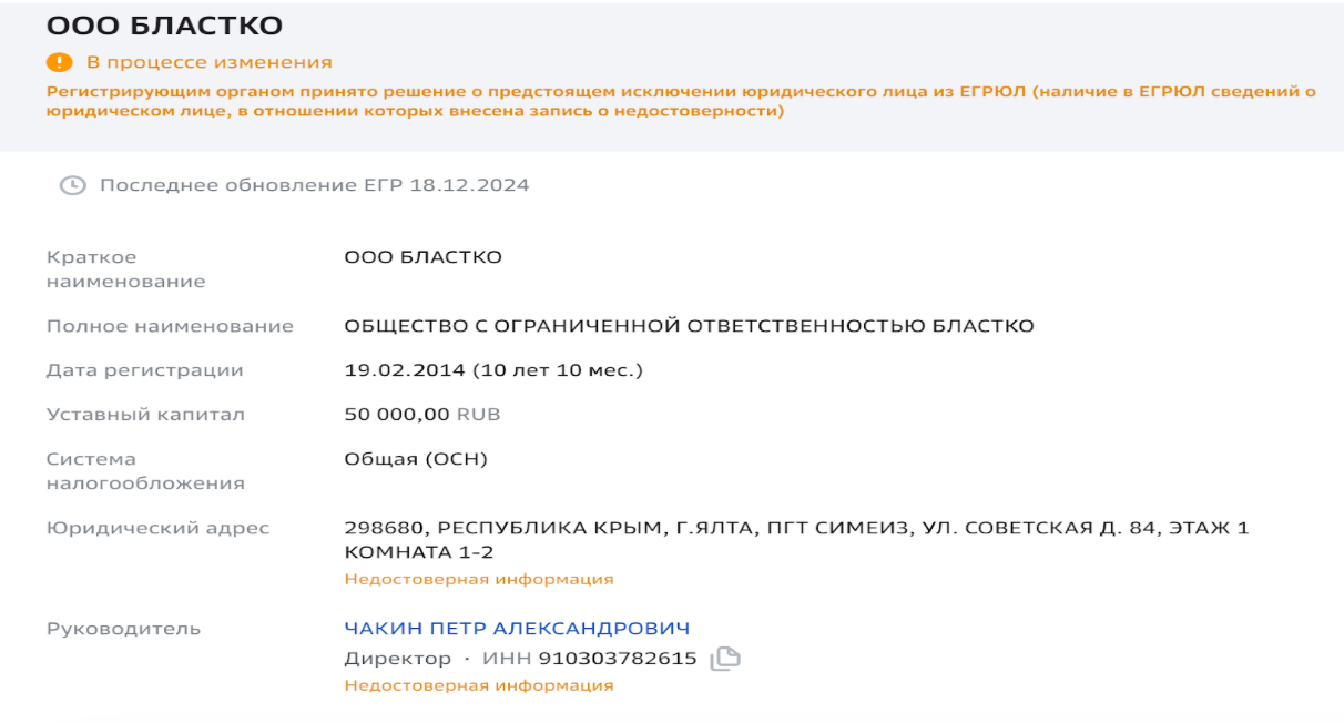 Володимир Носов – власник “вибухового'' бізнесу в Криму
